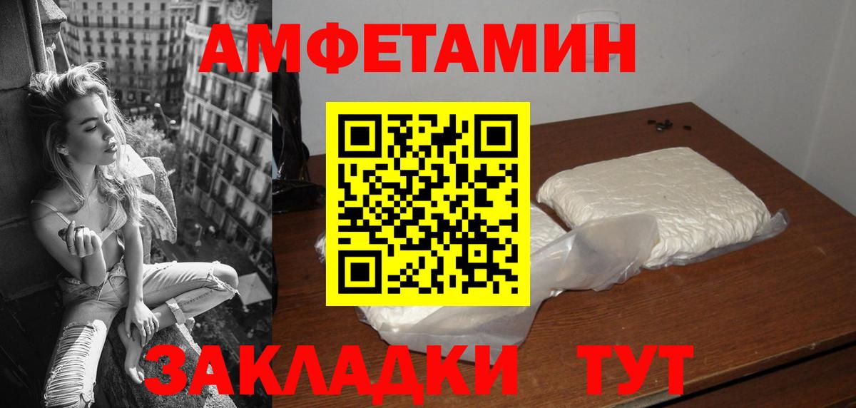 Амфетамин Premium Лянтор