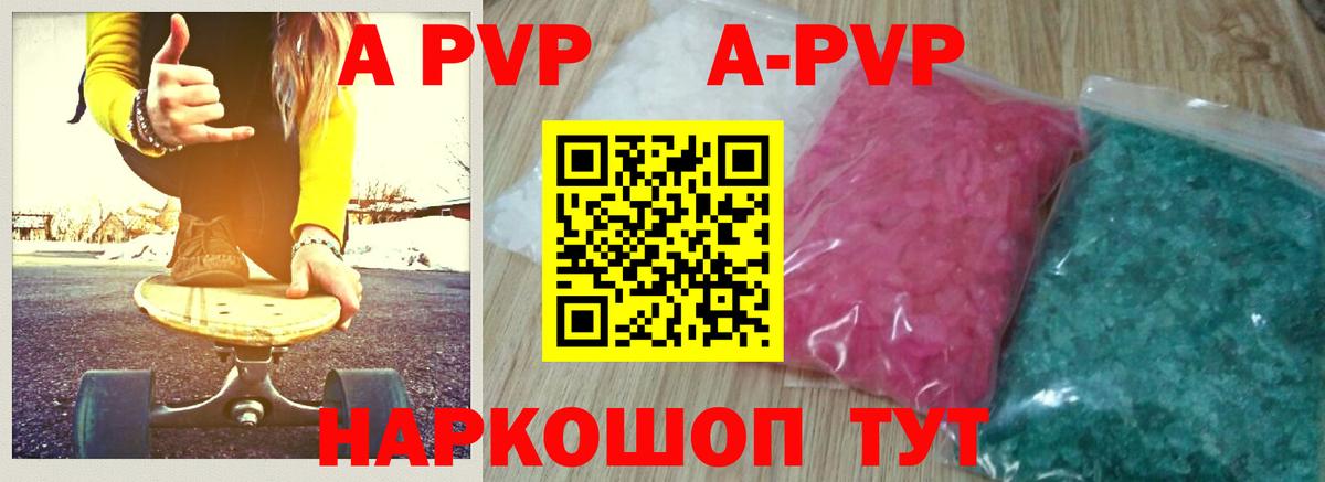Alpha PVP VHQ Лянтор