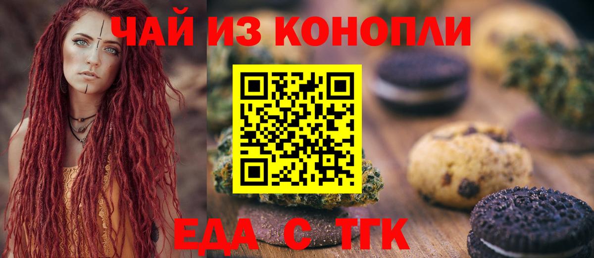Лянтор  Cannafood марихуана  Вход с VPN 