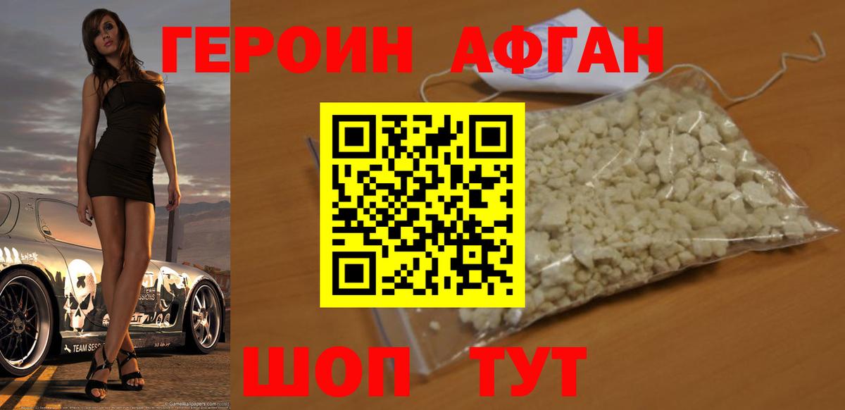 Героин VHQ  Вход с VPN  ГЕРОИН  Лянтор 