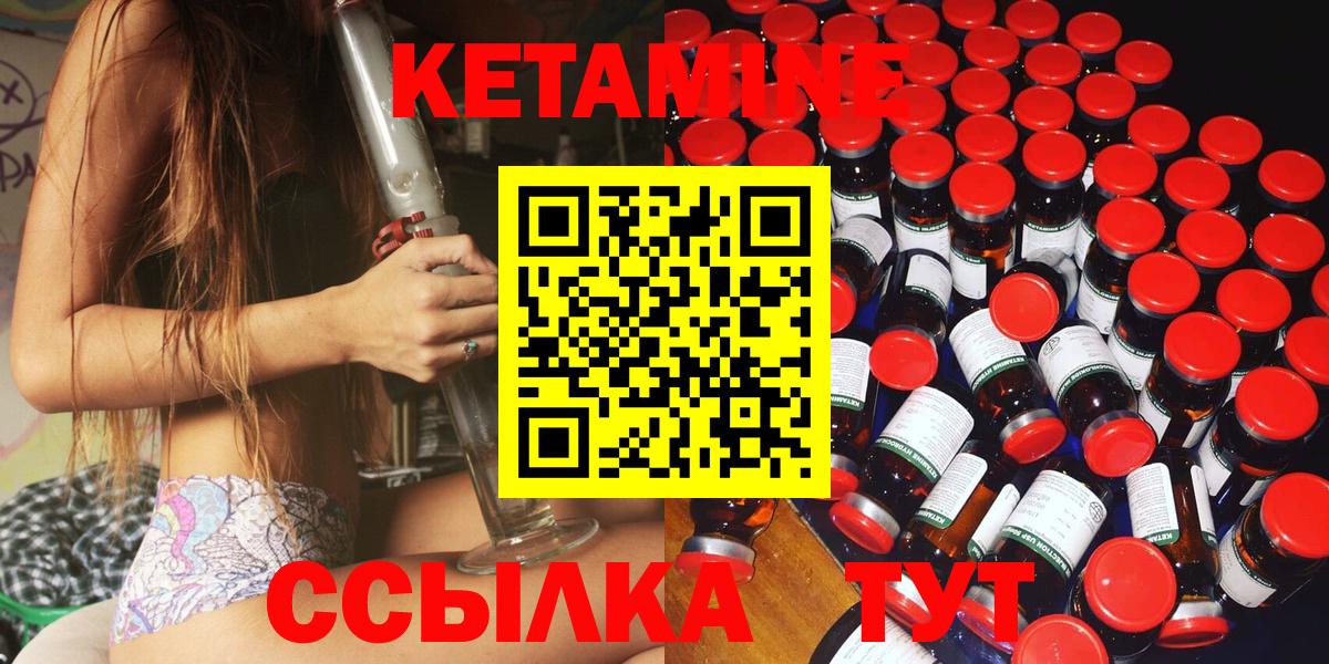 КЕТАМИН VHQ Лянтор