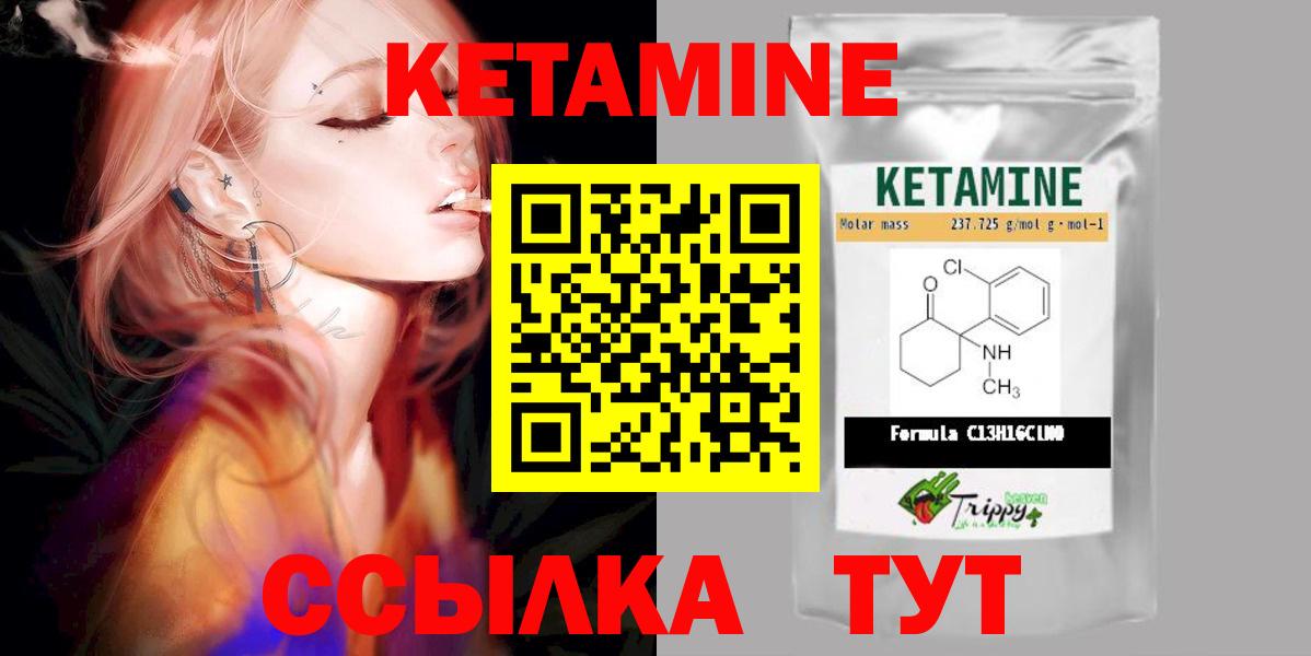 КЕТАМИН ketamine  КЕТАМИН ketamine  Вход с VPN  Лянтор 