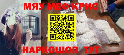 метамфетамин Анапа