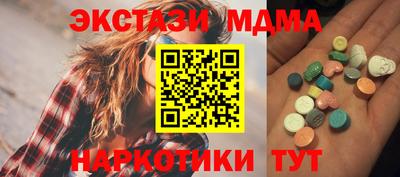 метамфетамин Анапа