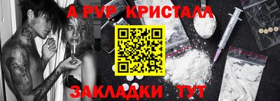 метамфетамин Анапа
