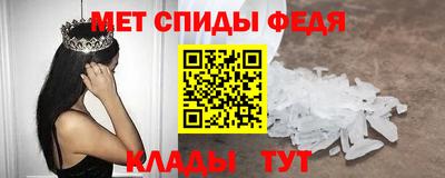метамфетамин Анапа