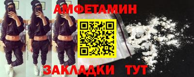 метамфетамин Анапа