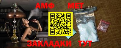 метамфетамин Анапа