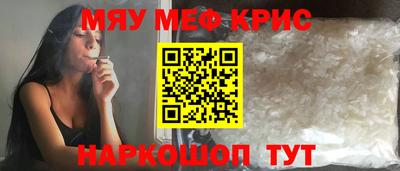 метамфетамин Анапа