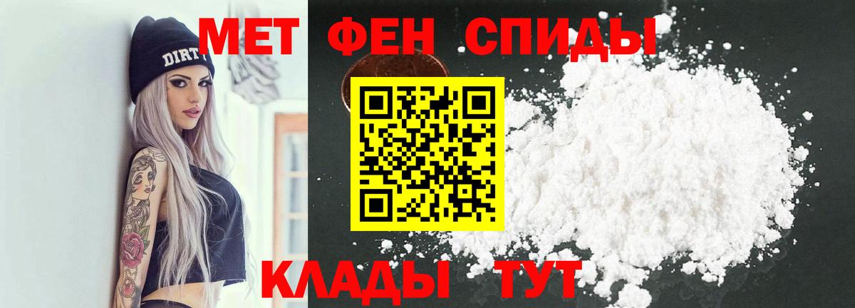 Метамфетамин  Вход с VPN  Первитин кристалл  Лянтор  Первитин кристалл 