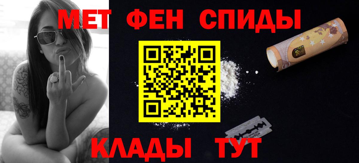 Метамфетамин Methamphetamine Лянтор