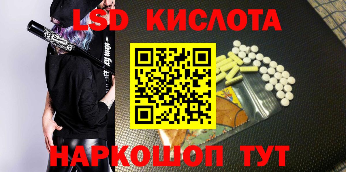 Наркотические марки 1500мкг Лянтор