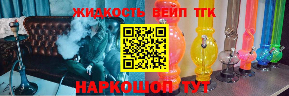 ТГК THC oil Лянтор